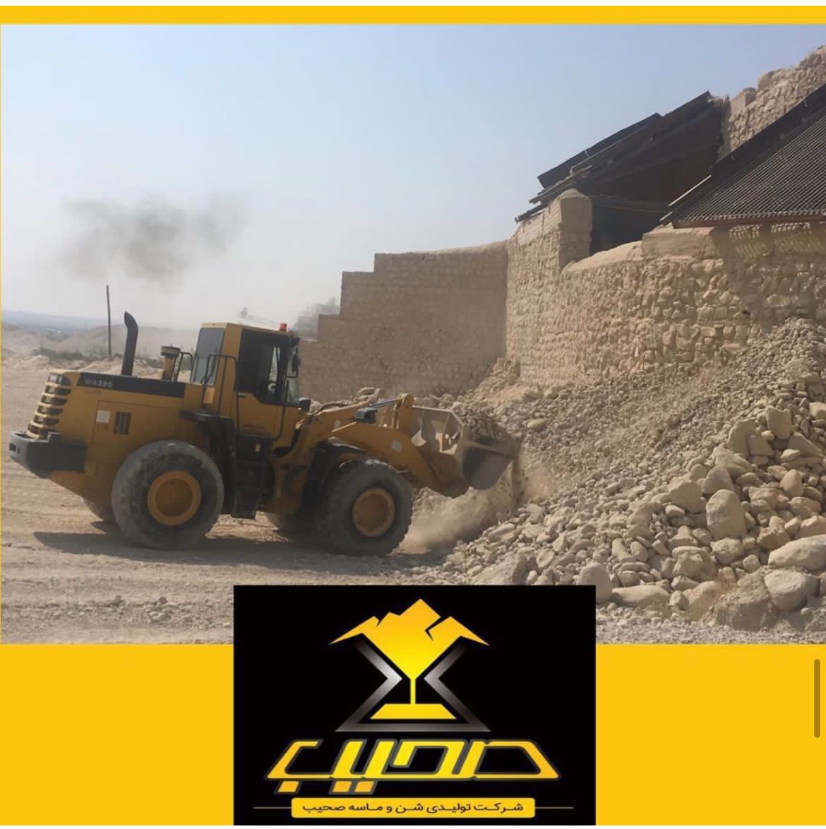 تولید شن و ماسه